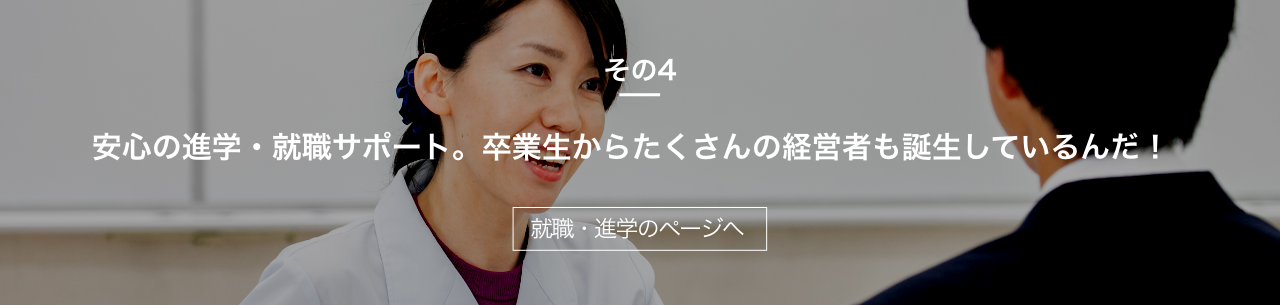 東洋調理技術学院 つよみその4